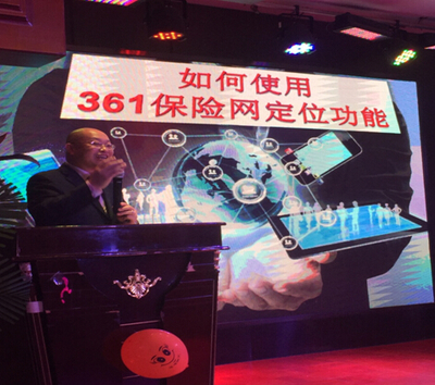 361保險網正式上線啟動，北京互聯網保險銷售邁入新階段