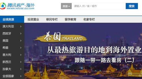 地產人的必修課 北京房產互聯網營銷新趨勢與實戰策略