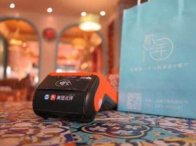 美團(tuán)點(diǎn)評(píng)烏鎮(zhèn)世界互聯(lián)網(wǎng)大會(huì)發(fā)布首款智能POS機(jī) 北京開啟互聯(lián)網(wǎng)銷售新篇章